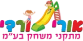 אורי ורדי - מומחים למתקני משחקים